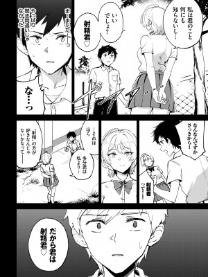 COMIC BAVEL 2022年4月号 [DL版]_288