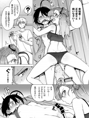 COMIC BAVEL 2022年4月号 [DL版]_221