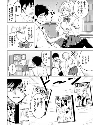 COMIC BAVEL 2022年4月号 [DL版]_292