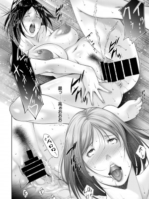 COMIC BAVEL 2022年4月号 [DL版]_344