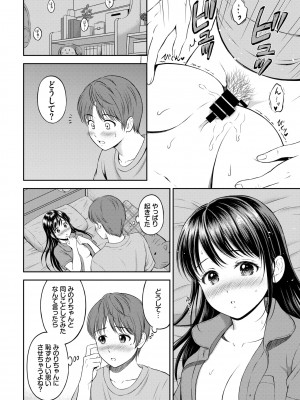 COMIC BAVEL 2022年4月号 [DL版]_146