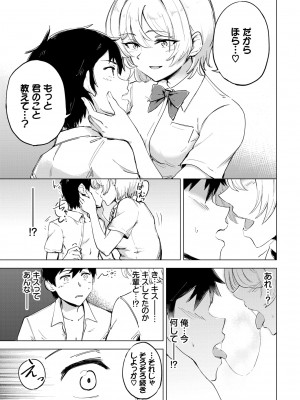 COMIC BAVEL 2022年4月号 [DL版]_295