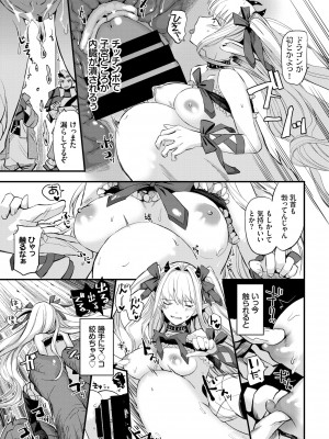 COMIC BAVEL 2022年4月号 [DL版]_185