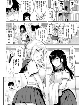 COMIC BAVEL 2022年4月号 [DL版]_078