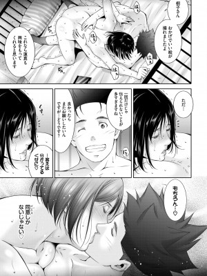 COMIC BAVEL 2022年4月号 [DL版]_345