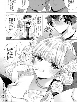COMIC BAVEL 2022年4月号 [DL版]_124