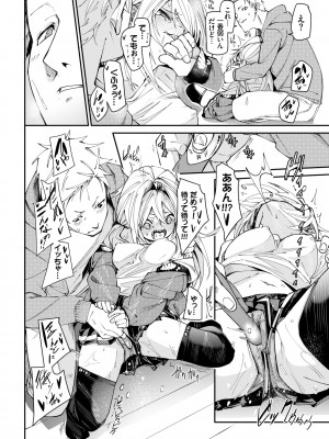 COMIC BAVEL 2022年4月号 [DL版]_062