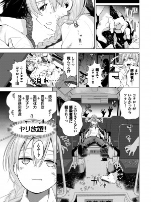 COMIC BAVEL 2022年4月号 [DL版]_213