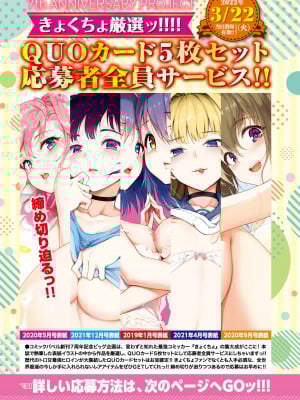 COMIC BAVEL 2022年4月号 [DL版]_364