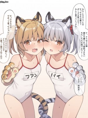 [Moo]双寅の姉妹丼を美味しく食べるだけの絵 (グランブルーファンタジー)_02