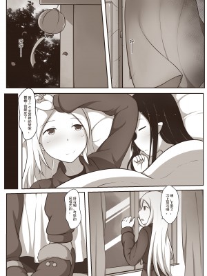 [MagicA2] 黑与白，你与我 2_08
