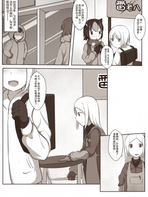 [MagicA2] 黑与白，你与我 2_02