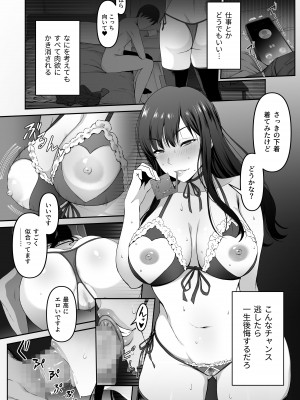 [あまい惑星] 宅配くんがヤられた！～発情おねえさんが狙っていたお届け物はオレでした～_16