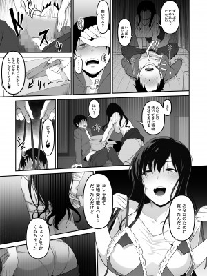 [あまい惑星] 宅配くんがヤられた！～発情おねえさんが狙っていたお届け物はオレでした～_13