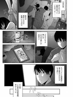 [あまい惑星] 宅配くんがヤられた！～発情おねえさんが狙っていたお届け物はオレでした～_25