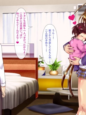 [ぴぱスタ] ヤンキーのクラスメート助け出したら好き好きになって子作りまでしちゃった話_234