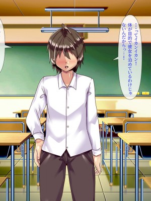 [ぴぱスタ] ヤンキーのクラスメート助け出したら好き好きになって子作りまでしちゃった話_120