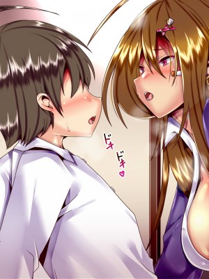 [ぴぱスタ] ヤンキーのクラスメート助け出したら好き好きになって子作りまでしちゃった話_134