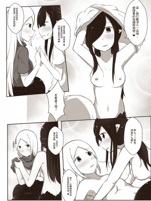 [MagicA2] 黑与白，你与我 1_16