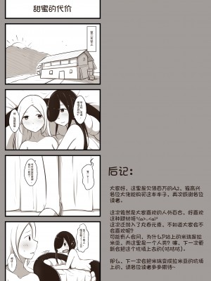 [MagicA2] 黑与白，你与我 1_36