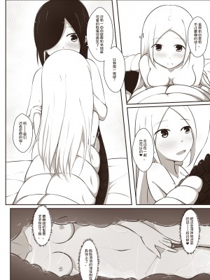 [MagicA2] 黑与白，你与我 1_28