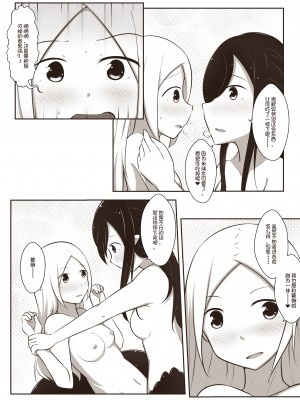 [MagicA2] 黑与白，你与我 1_24