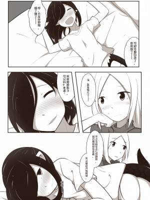 [MagicA2] 黑与白，你与我 1_12