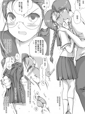 [リボーンズナイツ]&nbsp;&nbsp;ツンデレクラス委員長、口説き落とされる&nbsp;&nbsp;中文翻譯_05