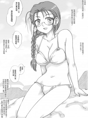 [リボーンズナイツ]&nbsp;&nbsp;ツンデレクラス委員長、口説き落とされる&nbsp;&nbsp;中文翻譯_19