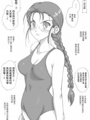 [リボーンズナイツ]&nbsp;&nbsp;ツンデレクラス委員長、口説き落とされる&nbsp;&nbsp;中文翻譯_02