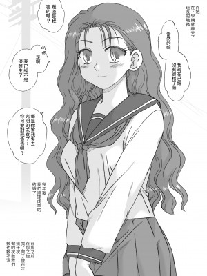 [リボーンズナイツ]&nbsp;&nbsp;ツンデレクラス委員長、口説き落とされる&nbsp;&nbsp;中文翻譯_18
