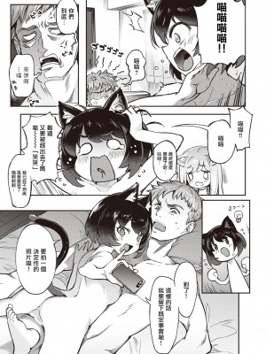 [すーぱーぞんび] おしかりニャンコ。[中国翻译]_06