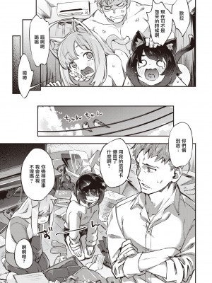 [すーぱーぞんび] おしかりニャンコ。[中国翻译]_14