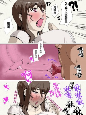 [Ver9] 奥様達の歪婦活動1[枫原万叶汉化]_20