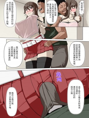 [Ver9] 奥様達の歪婦活動1[枫原万叶汉化]_55