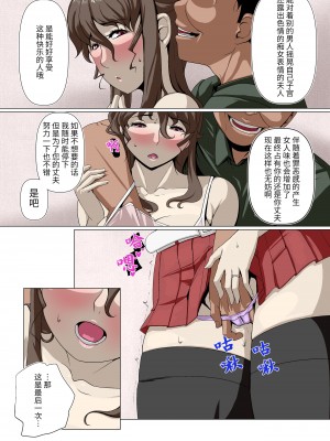 [Ver9] 奥様達の歪婦活動1[枫原万叶汉化]_56