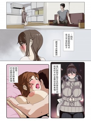[Ver9] 奥様達の歪婦活動1[枫原万叶汉化]_52