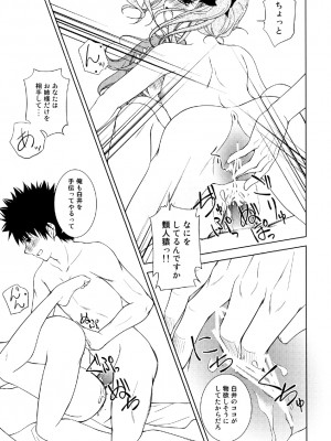 [りんご紅茶 (2月かずお)] お姉様をAV撮影するんですのっ!&nbsp;&nbsp;(とある科学の超電磁砲) [DL版]_22