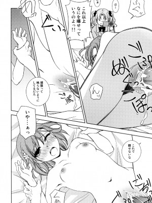 [りんご紅茶 (2月かずお)] お姉様をAV撮影するんですのっ!&nbsp;&nbsp;(とある科学の超電磁砲) [DL版]_15