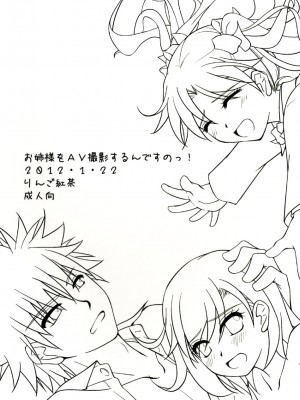 [りんご紅茶 (2月かずお)] お姉様をAV撮影するんですのっ!&nbsp;&nbsp;(とある科学の超電磁砲) [DL版]_35