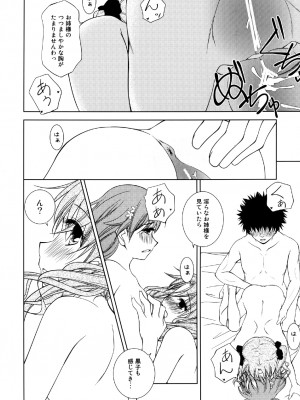 [りんご紅茶 (2月かずお)] お姉様をAV撮影するんですのっ!&nbsp;&nbsp;(とある科学の超電磁砲) [DL版]_21