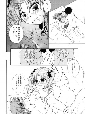 [りんご紅茶 (2月かずお)] お姉様をAV撮影するんですのっ!&nbsp;&nbsp;(とある科学の超電磁砲) [DL版]_19