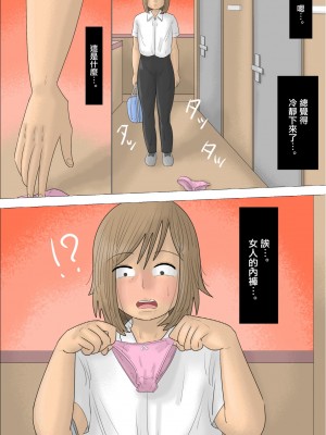 [ぺんちゃぺん] 経験豊富な熟女に彼氏を奪われた。[中国翻译]_07