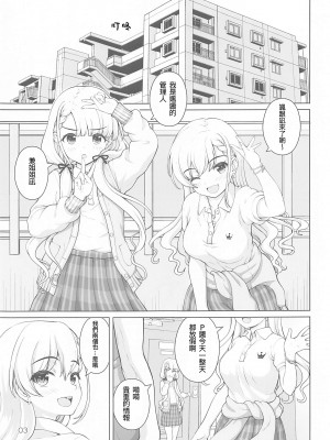 (C99) [怪盗紳士団 (カイシンシ)] ベストショットはーちゃん! (アイドルマスター シンデレラガールズ) [吸住没碎个人汉化]_02