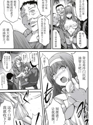 (C99) [HIGH RISK REVOLUTION (あいざわひろし)] 詩織外伝 詩織の緊急事態宣言 (ときめきメモリアル) [祈花汉化组]_13