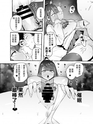 [非凡 (伊丹)] 催眠NTR母娘 [羅莎莉亞漢化] [DL版]_31