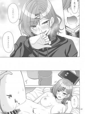 (C99) [CRIMSON GROUND (宮社惣恭)] 休日の過ごし方-樋口円香編- (アイドルマスターシャイニーカラーズ)_13