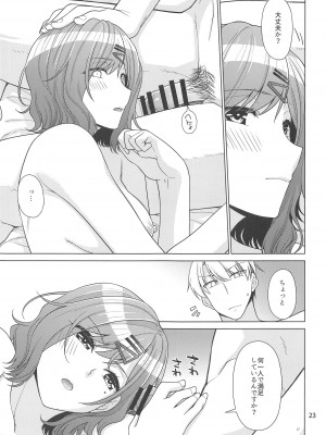 (C99) [CRIMSON GROUND (宮社惣恭)] 休日の過ごし方-樋口円香編- (アイドルマスターシャイニーカラーズ)_21