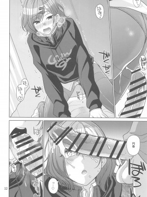 (C99) [CRIMSON GROUND (宮社惣恭)] 休日の過ごし方-樋口円香編- (アイドルマスターシャイニーカラーズ)_10