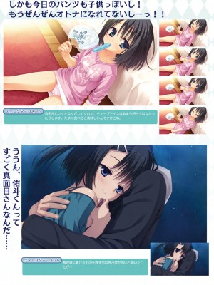 DRACU－RIOT！ オフィシャル・ビジュアルファンブック_050